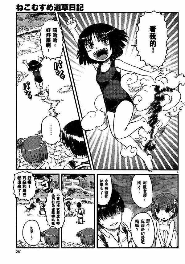 第30话