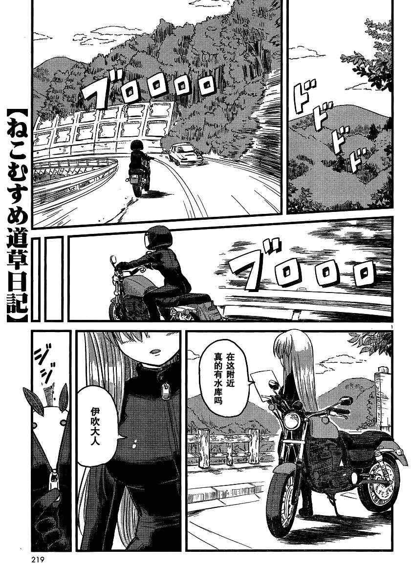 第31话