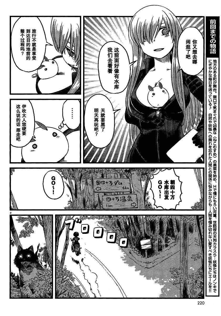 第31话