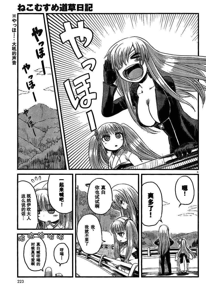 第31话