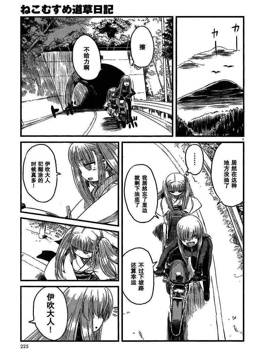 第31话