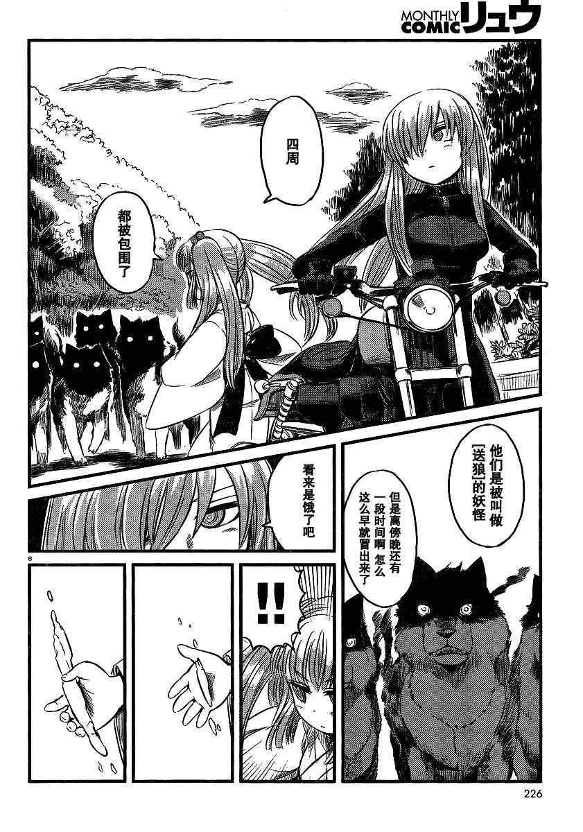 第31话