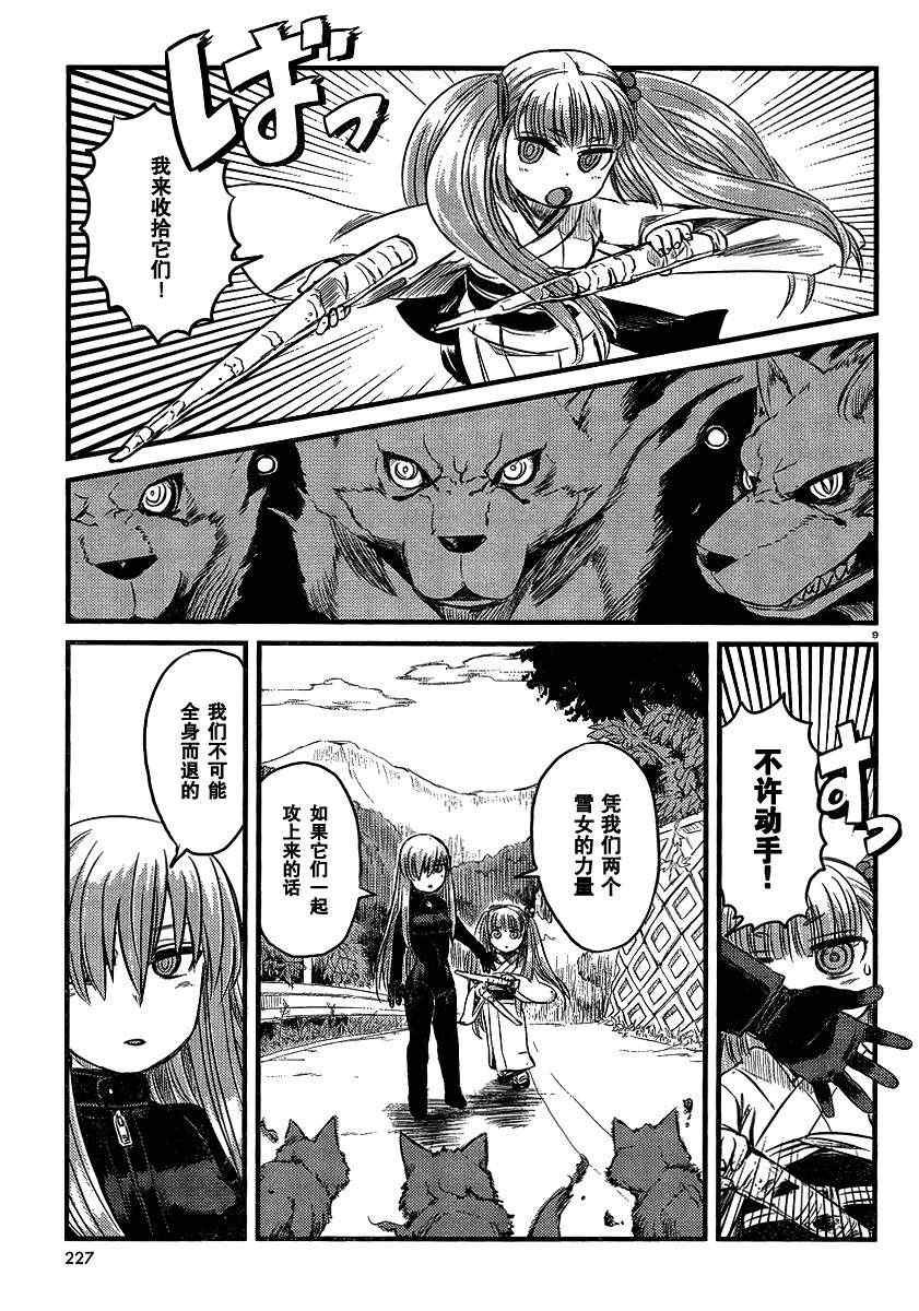 第31话