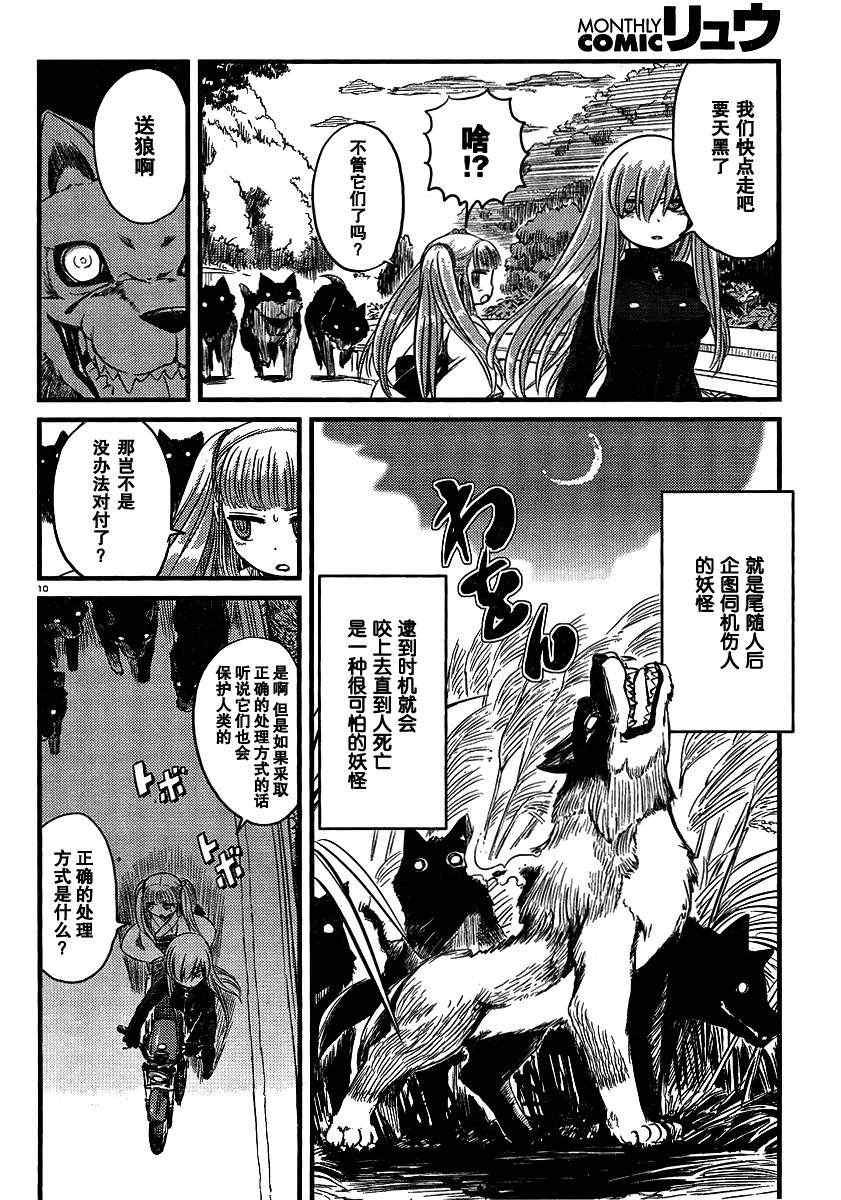 第31话