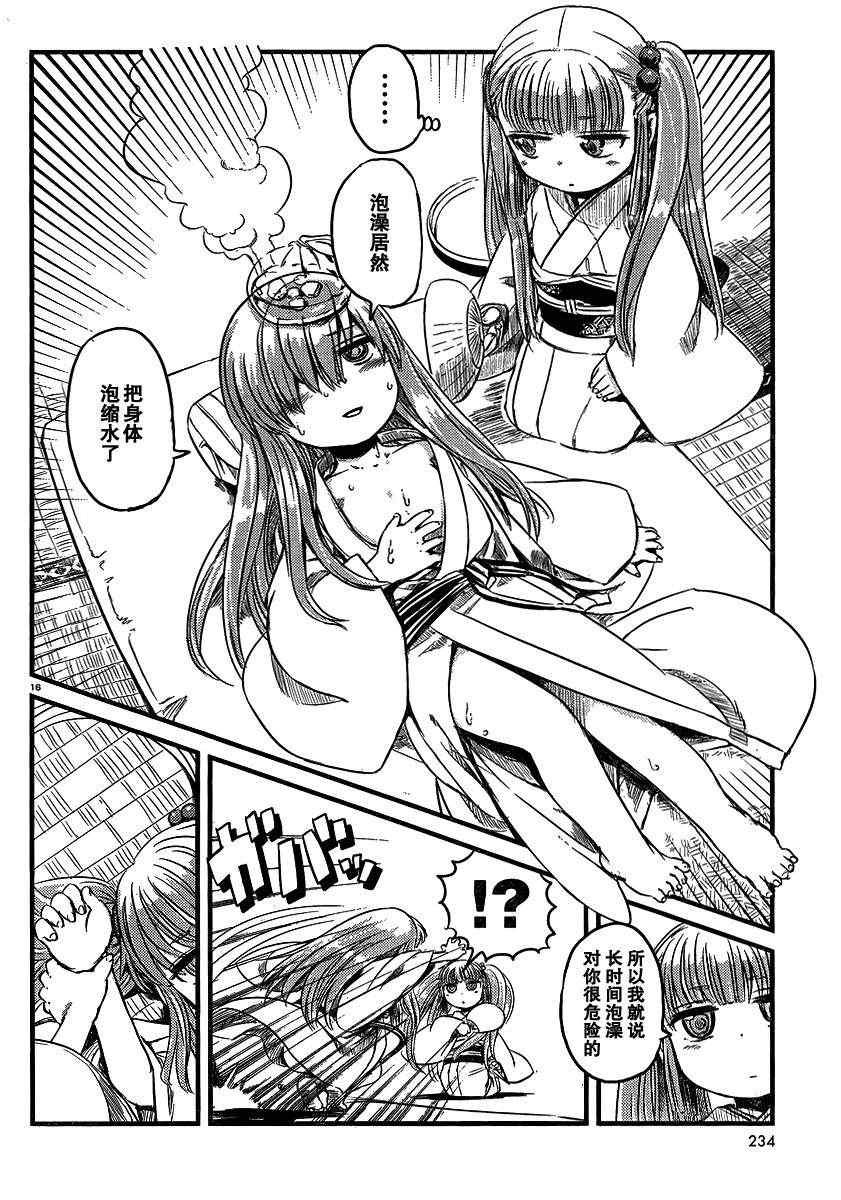 第31话