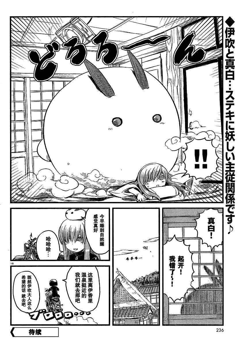 第31话