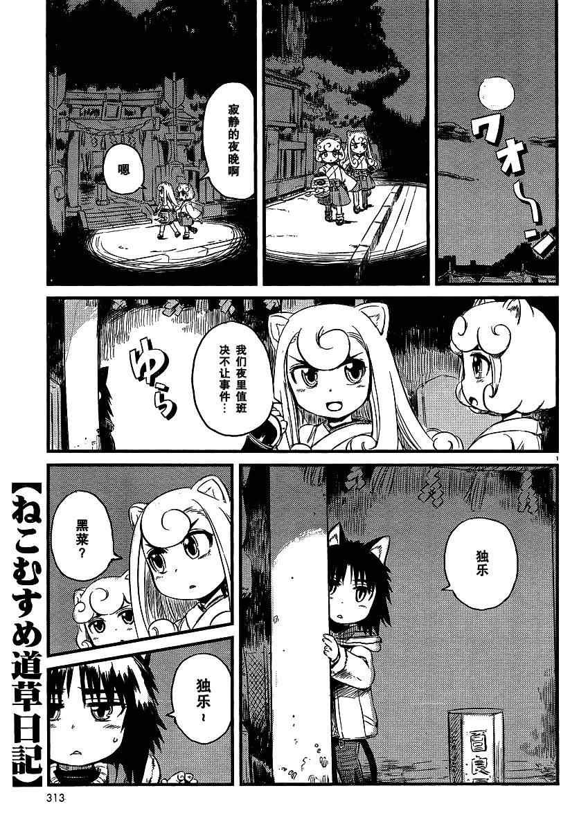 第32话