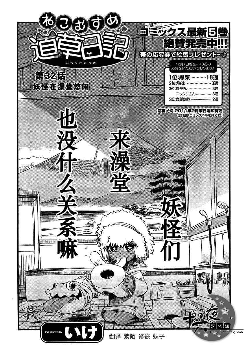 第32话