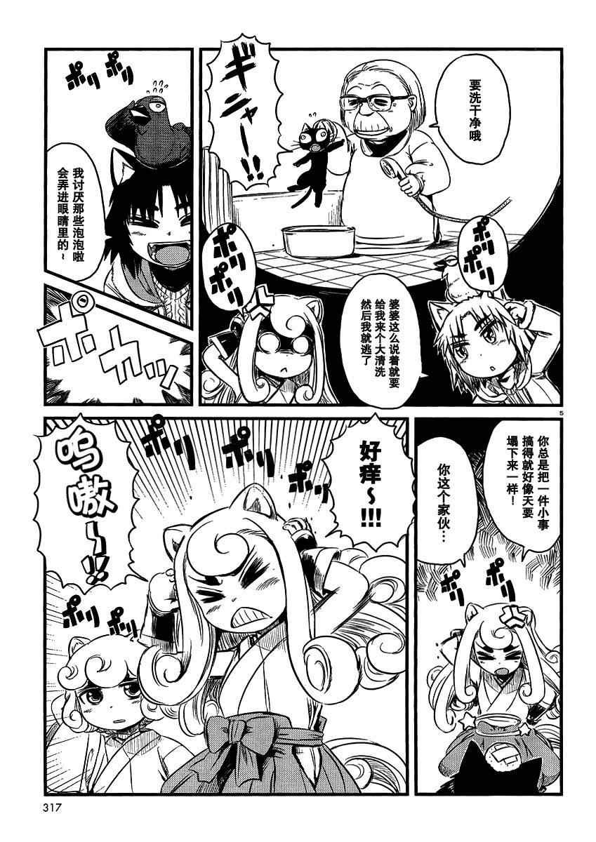 第32话