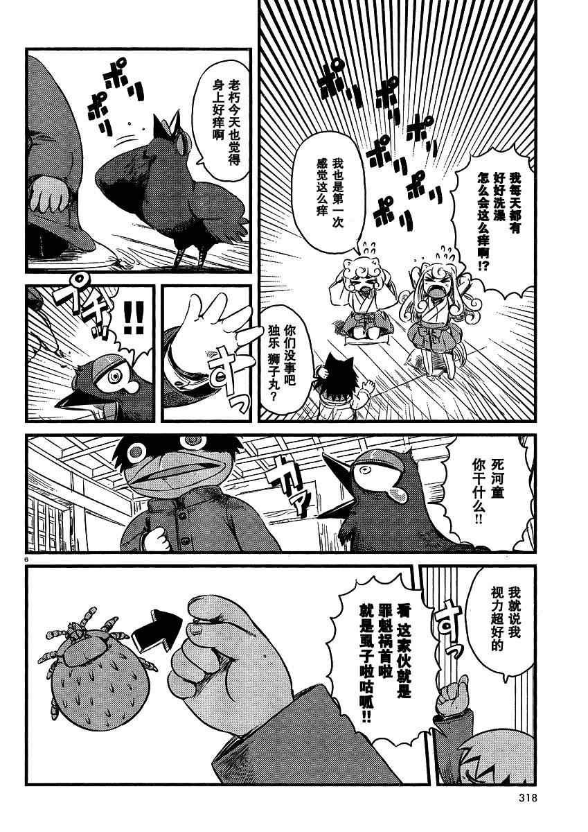 第32话