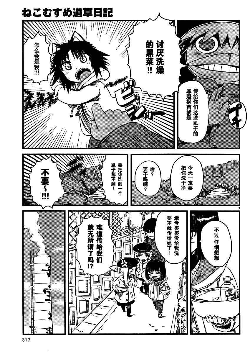 第32话