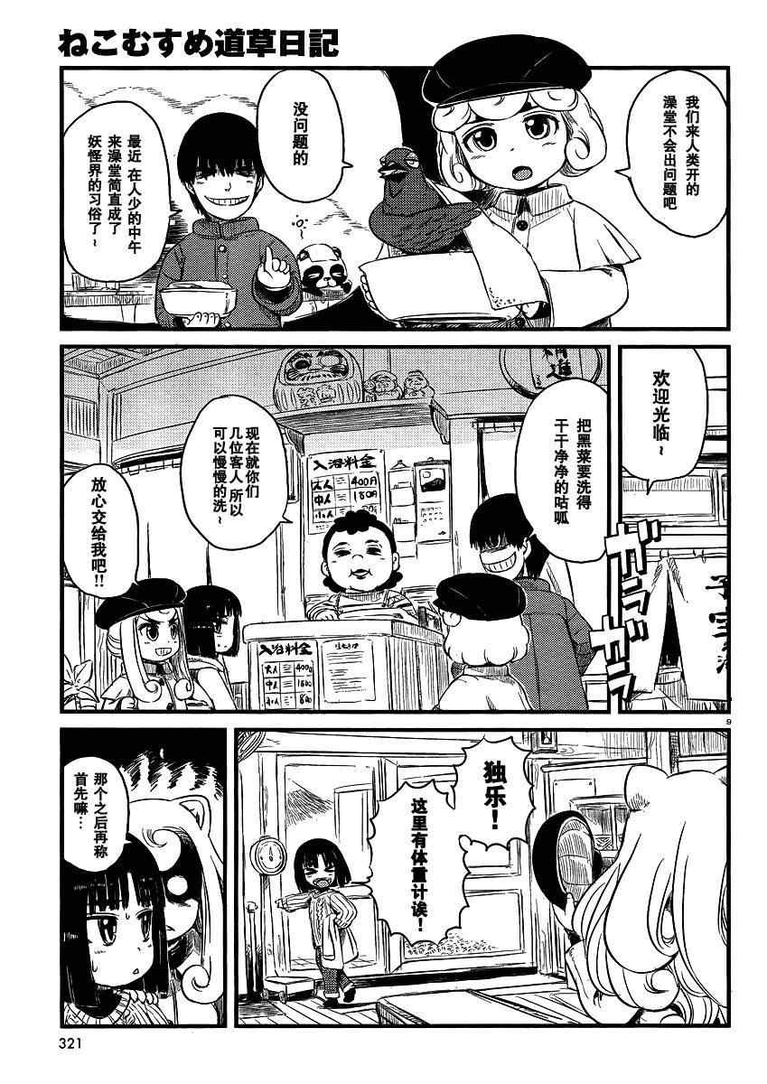 第32话