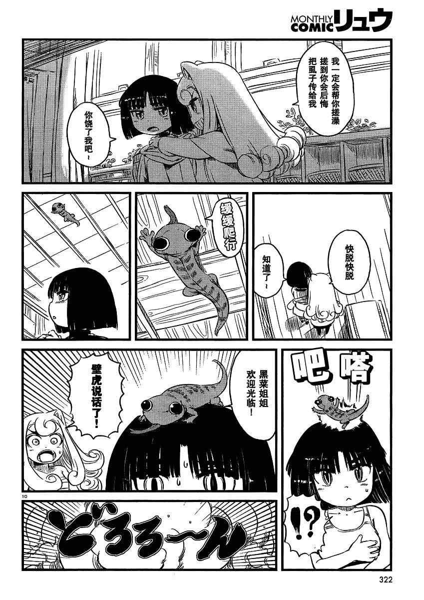 第32话