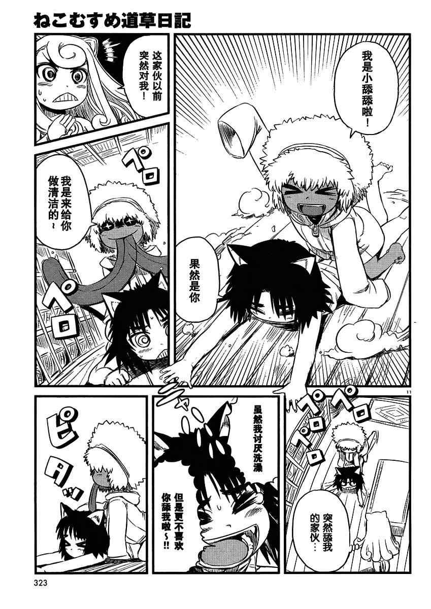 第32话