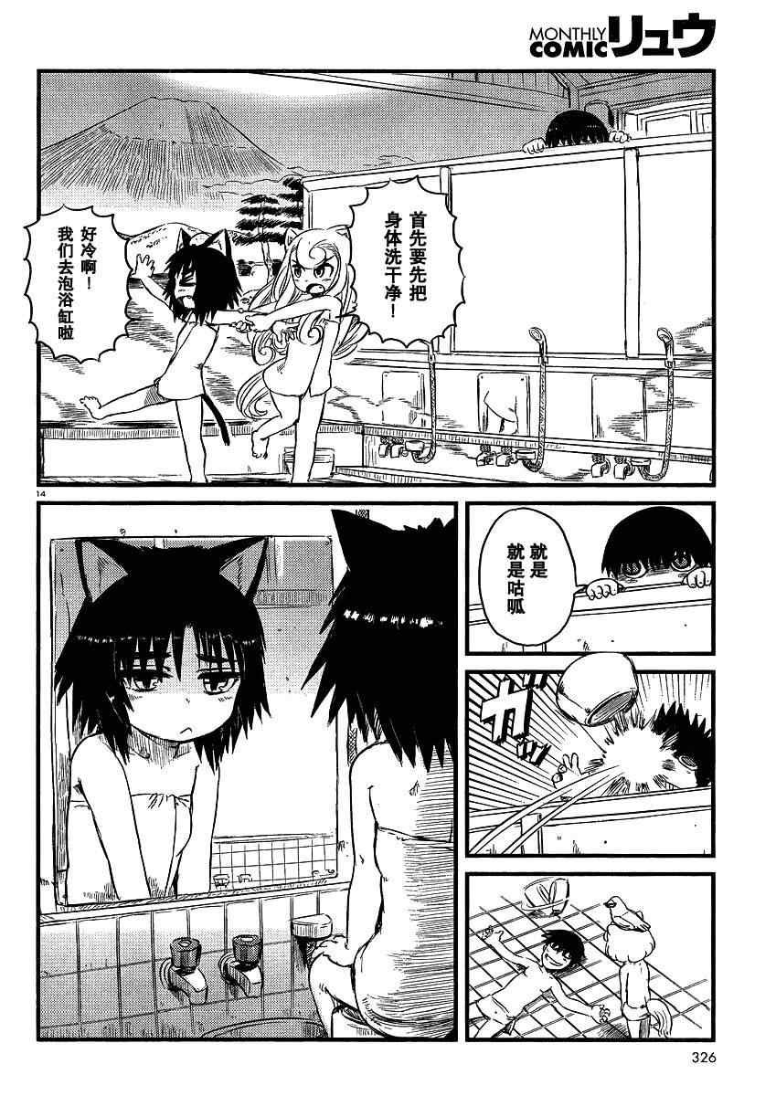 第32话