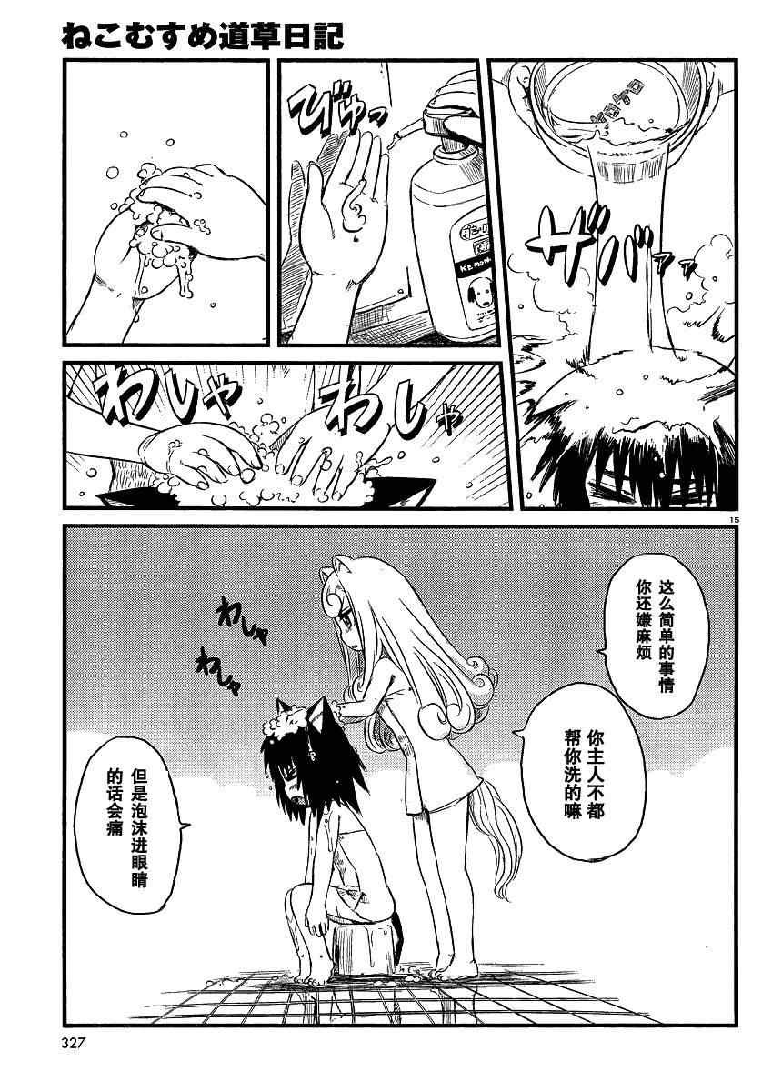 第32话