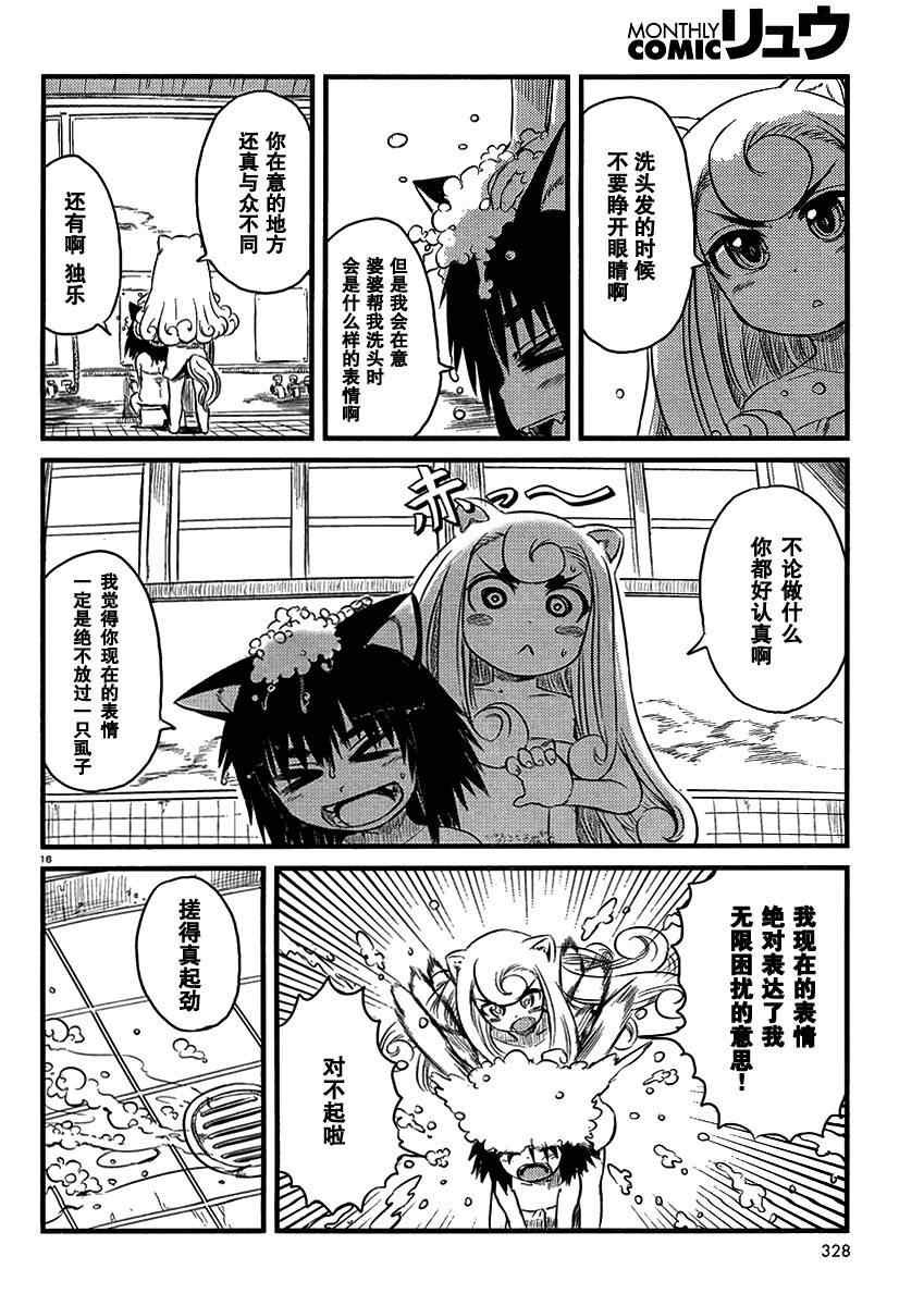 第32话