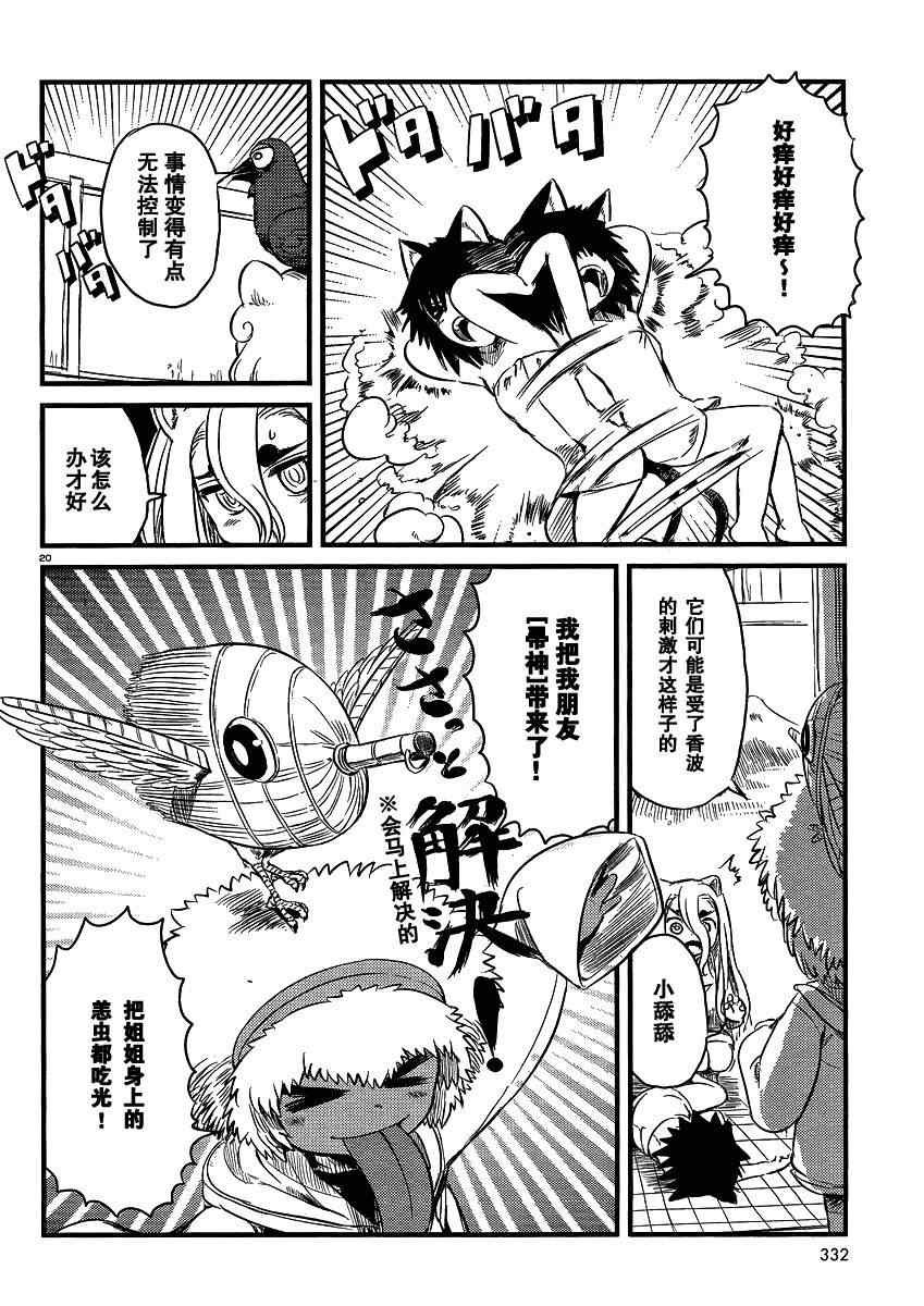 第32话