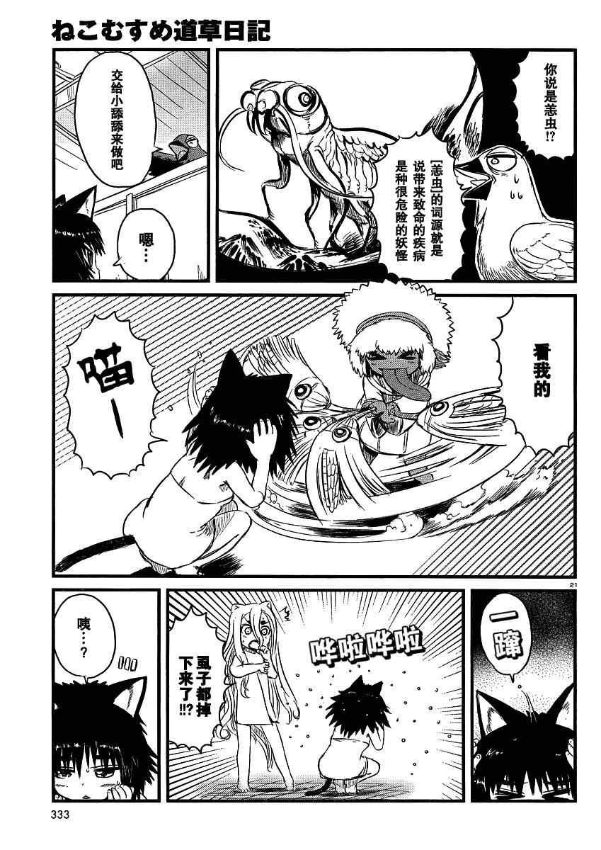 第32话
