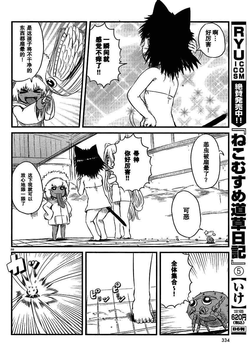 第32话