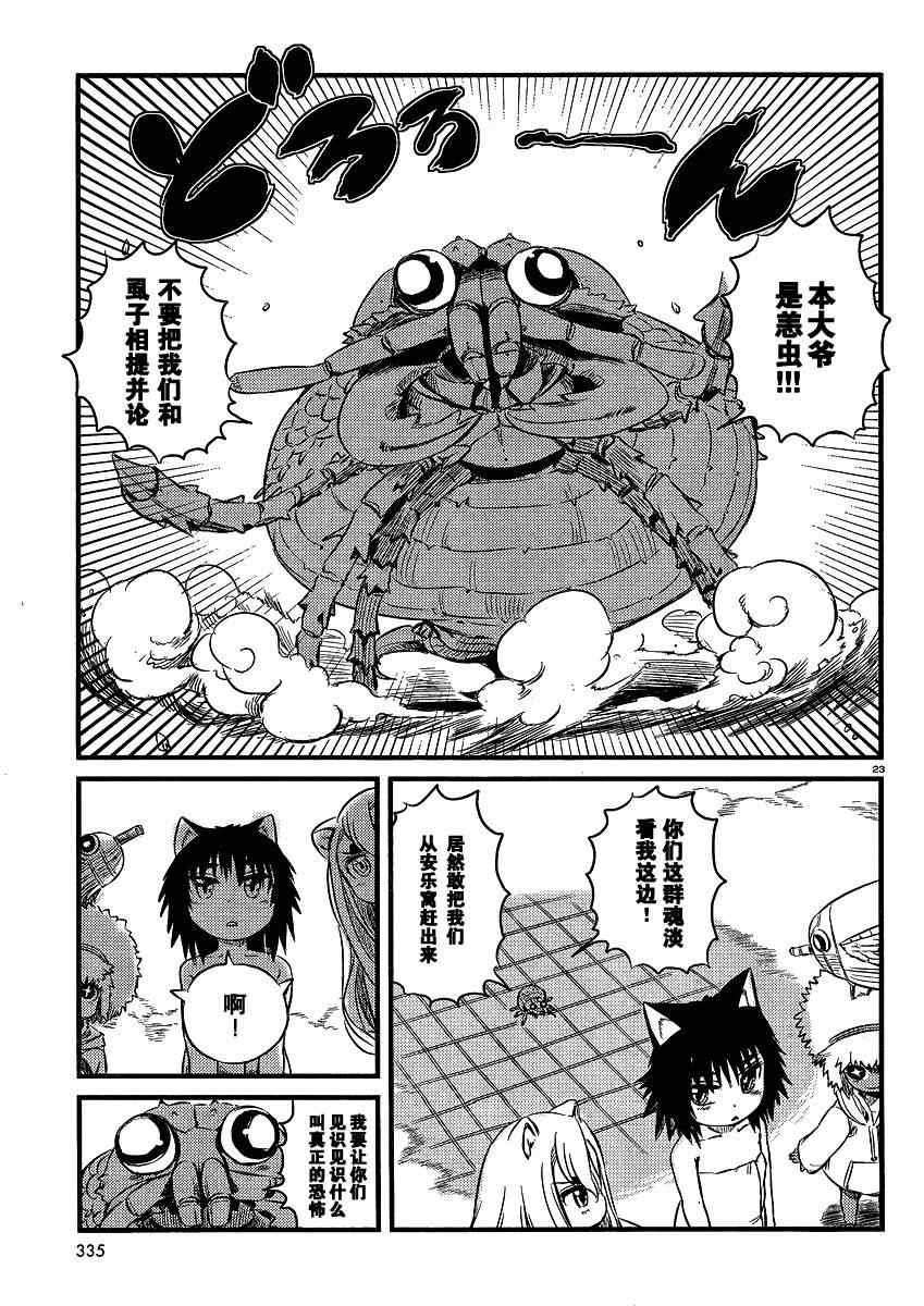 第32话