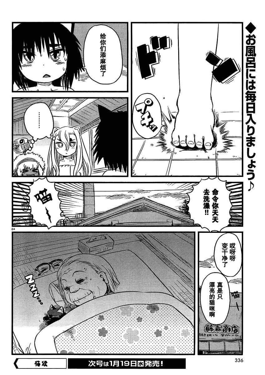 第32话