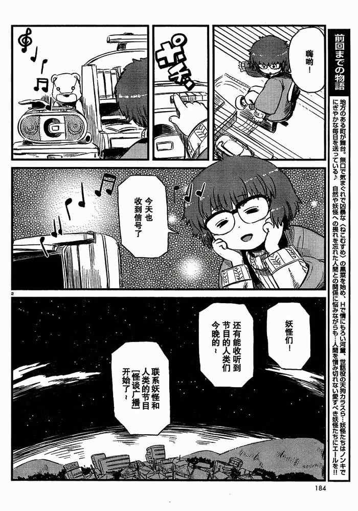 第33话