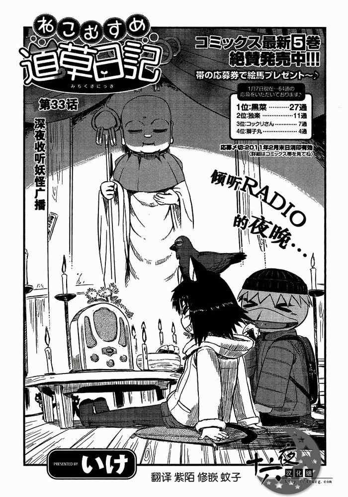 第33话