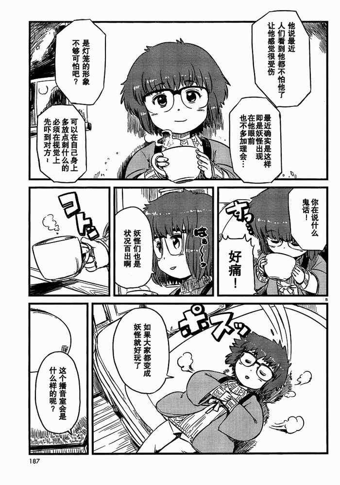 第33话