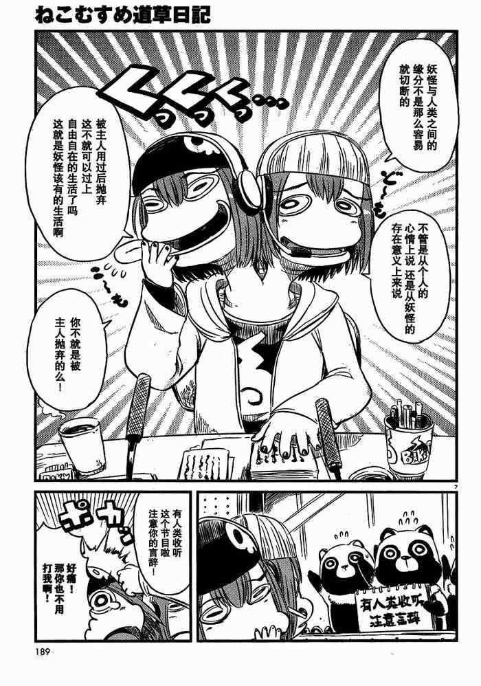 第33话