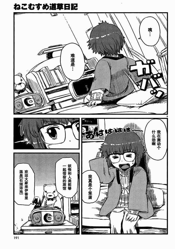 第33话