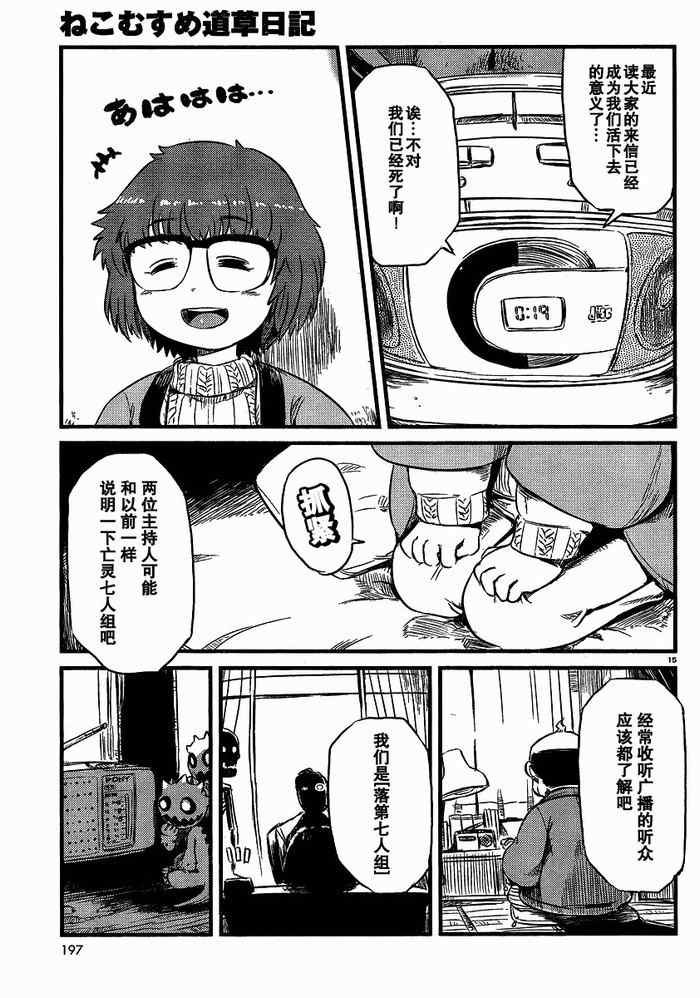 第33话