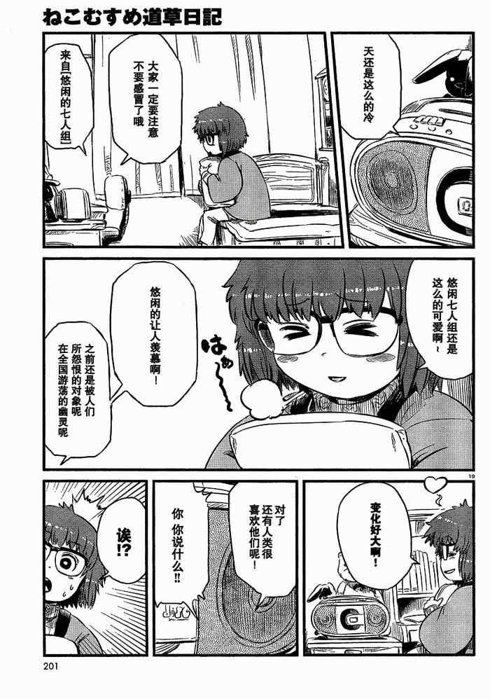 第33话