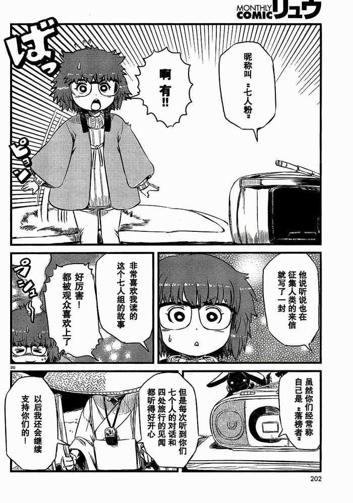 第33话