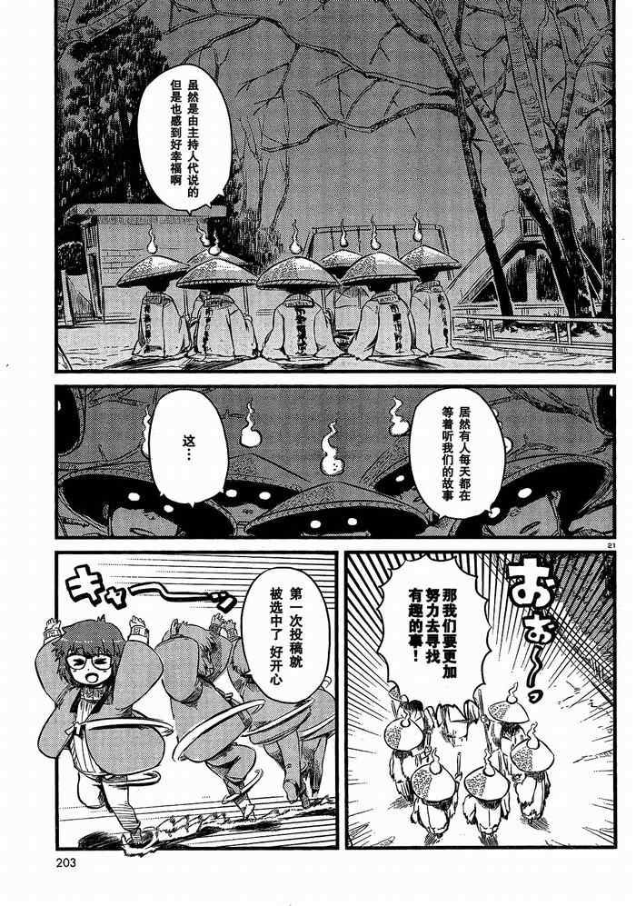 第33话