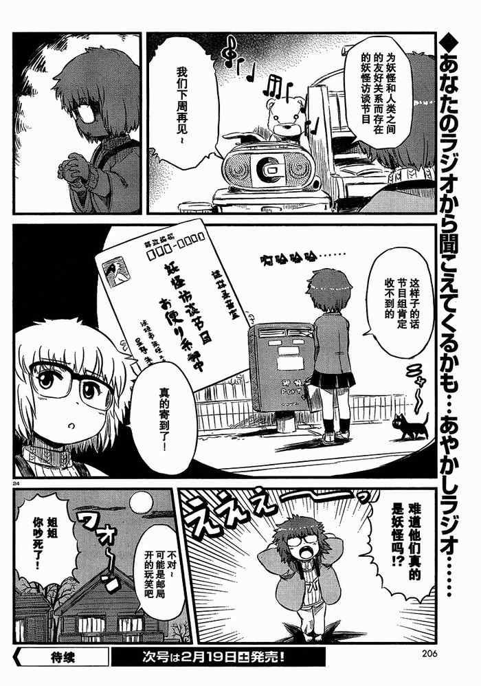 第33话