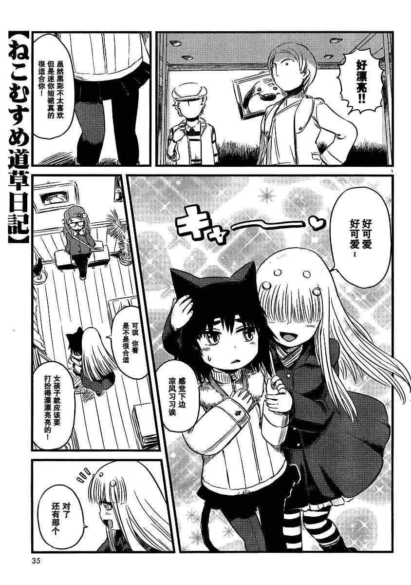 第34话