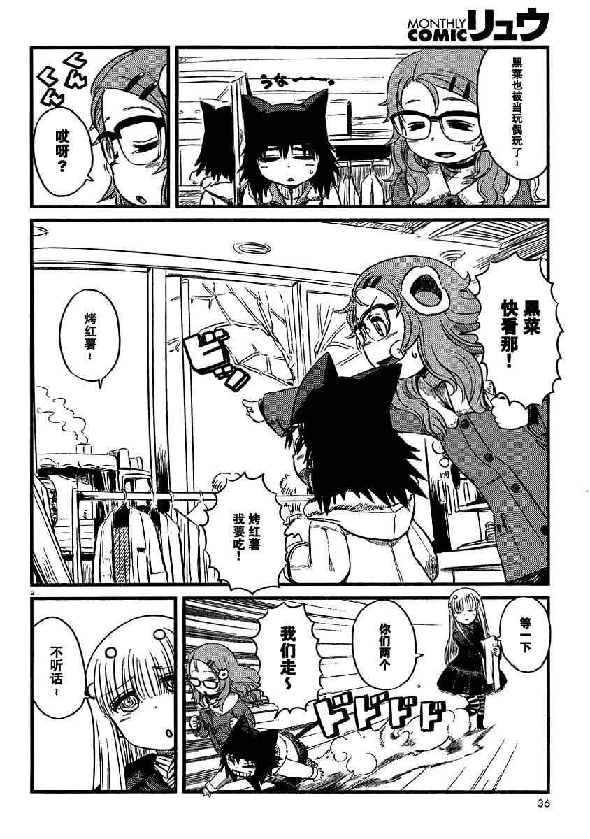第34话