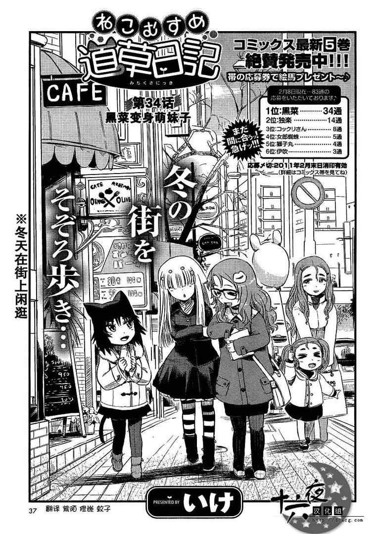 第34话