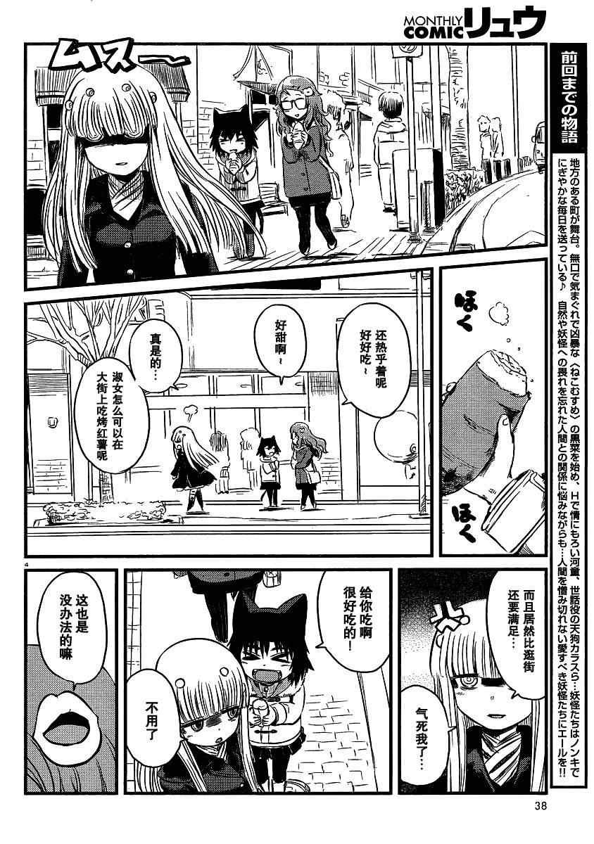 第34话