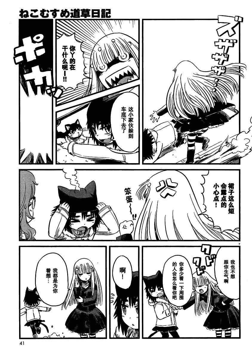 第34话