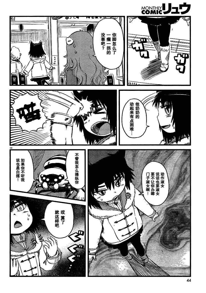 第34话
