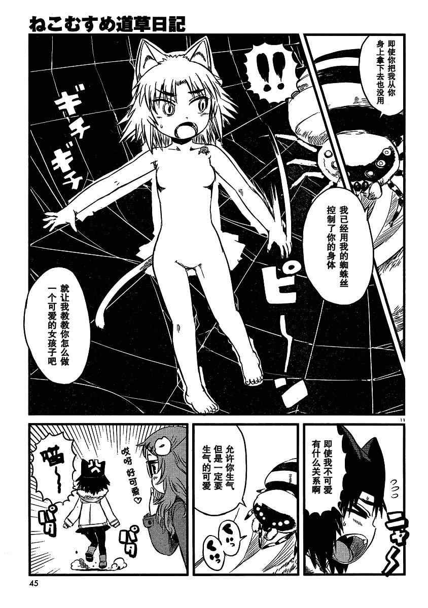 第34话