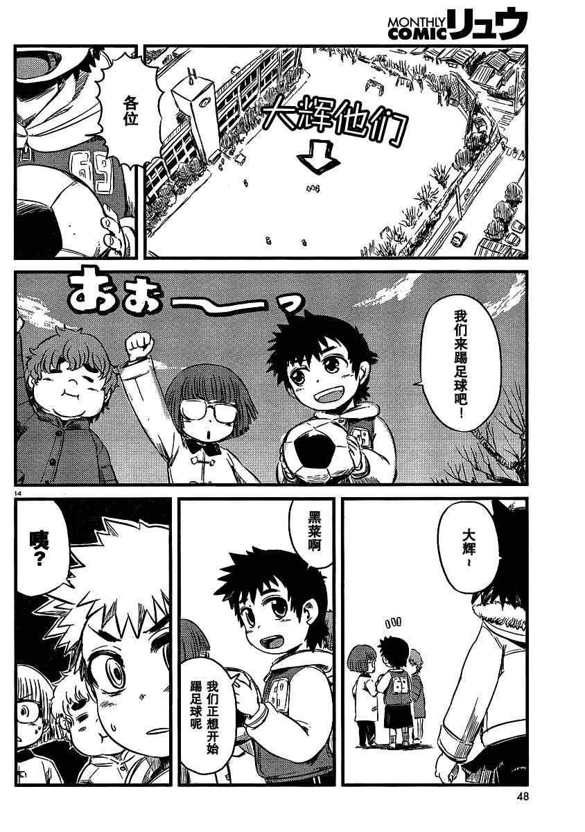 第34话