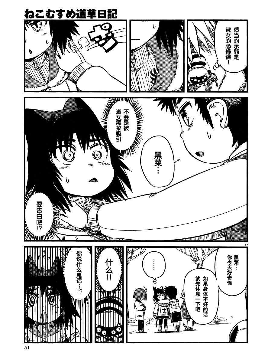 第34话