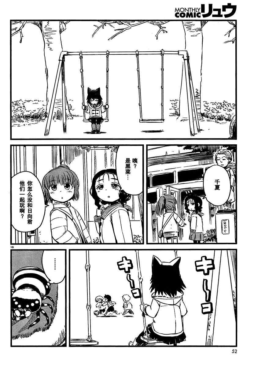 第34话
