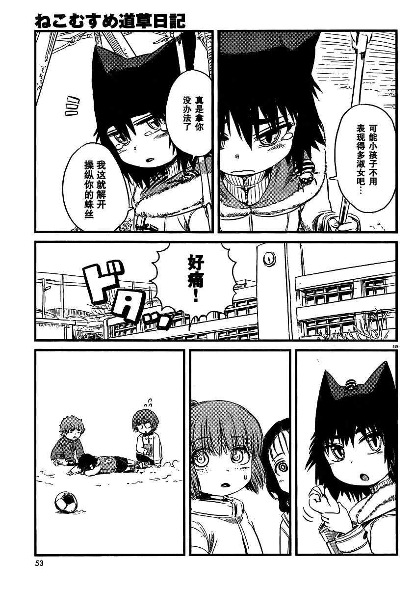 第34话