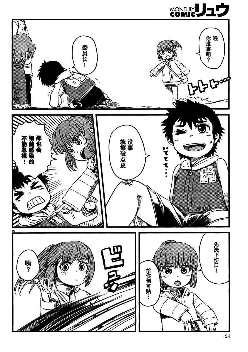 第34话