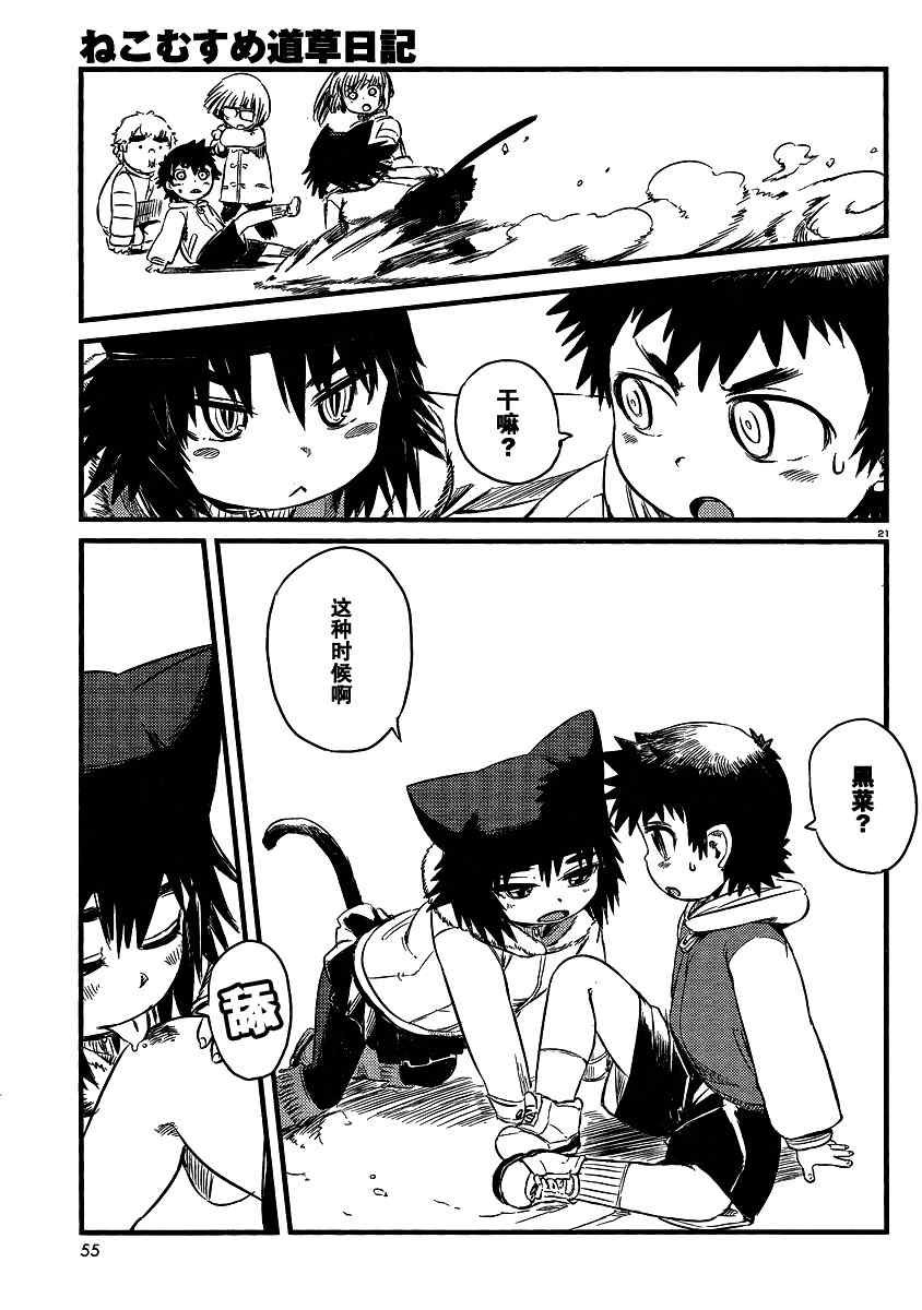 第34话