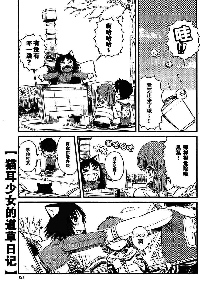 第35话